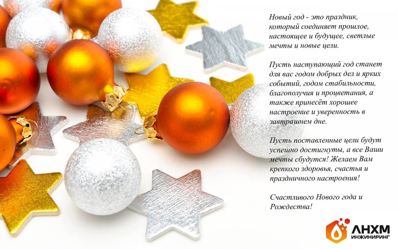 С наступающим Новым Годом!